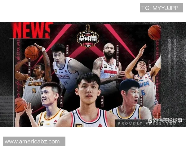 2026年CBA全明星南区明星队阵容揭晓球迷期待精彩对决与激情时刻