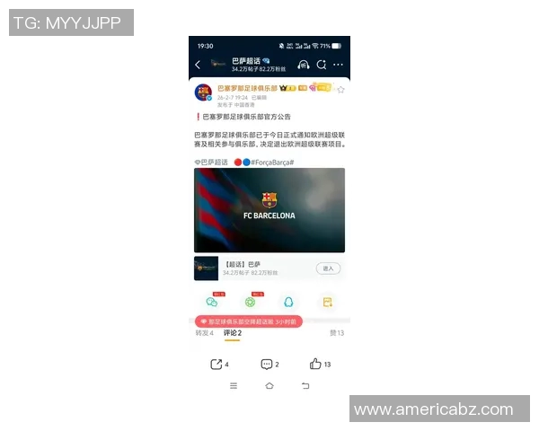 国际巴塞罗那俱乐部将参加第三级别联赛的最新动态